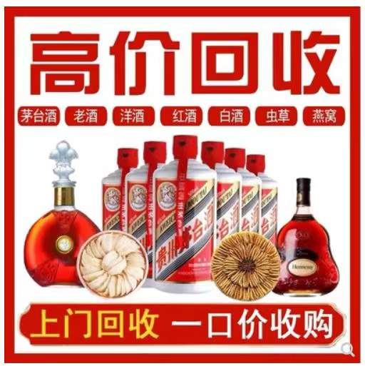 垫江回收茅台酒